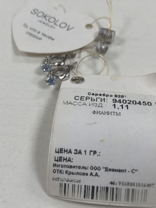 Продам Серги  детские