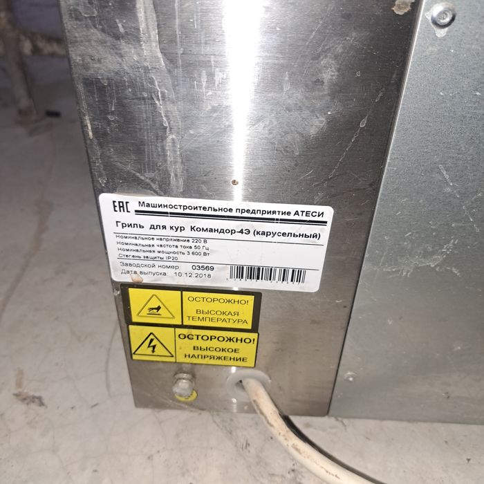 Гриль карусельный