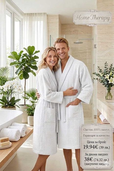 Качествени и прекрасни вафелни халати-100% Памук