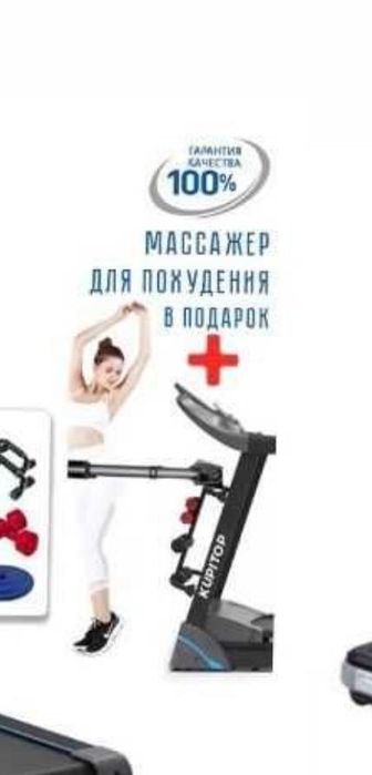 Продаётся беговая дорожка