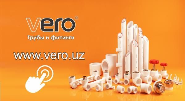 Трубы и фитинги марки VERO оптом и в розницу