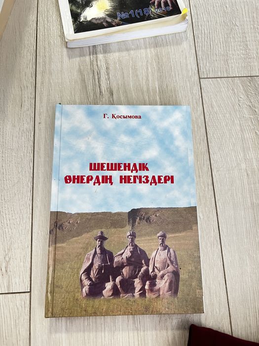 Әдебиетшілерге арналған ғылыми кітаптар