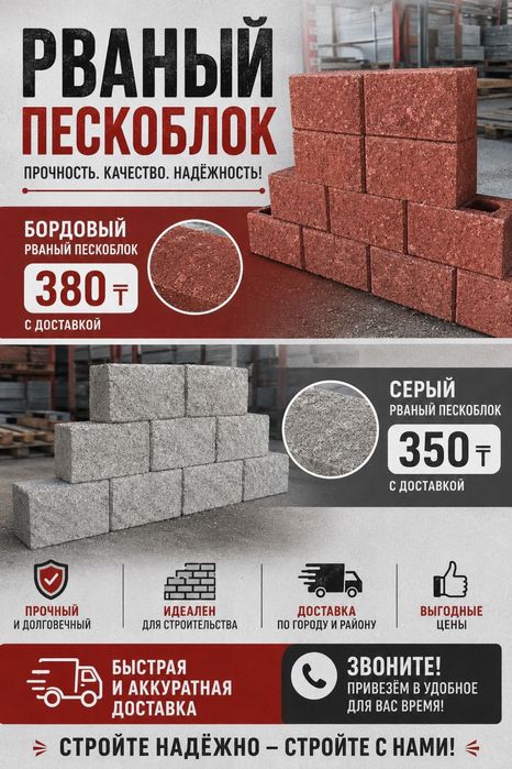 Пескоблог рваный