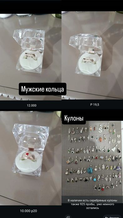 Серебро 925 пробы продам