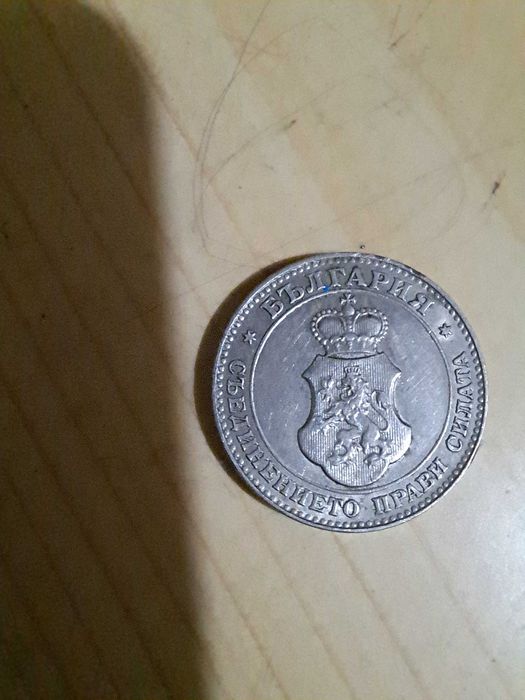 Монета от 20 стотинки 1912 година