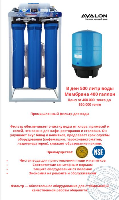 Ремонт фильтр для воды