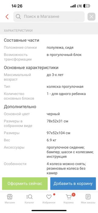 Коляска Valco baby snap 4