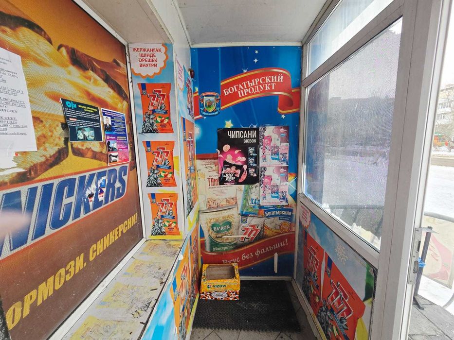 В продаже действующий магазин