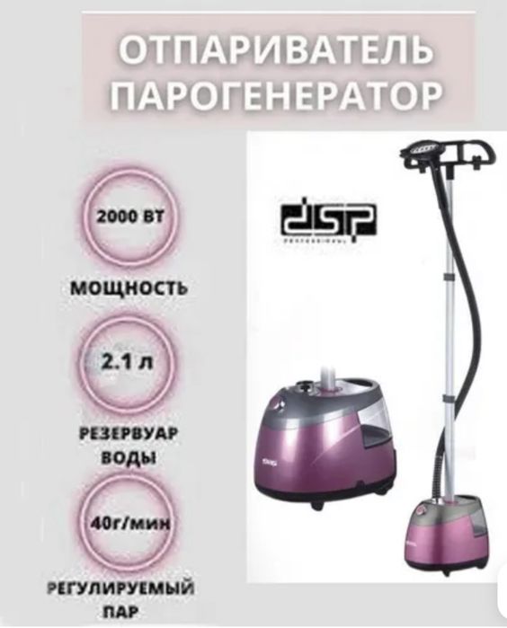 Продам НОВЫЙ отпариватель