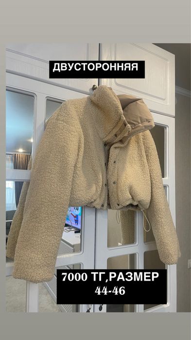 Продам куртки без примерок