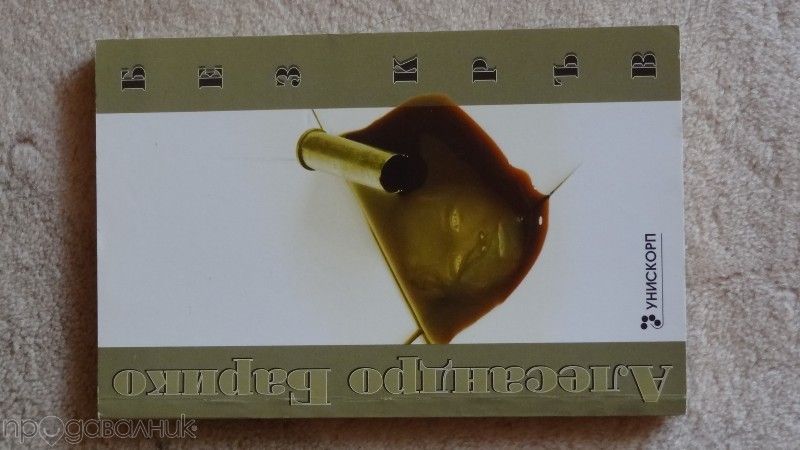 Книги Художествена литература