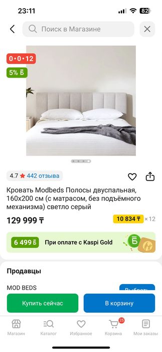 Двуспальная кровать 160х200