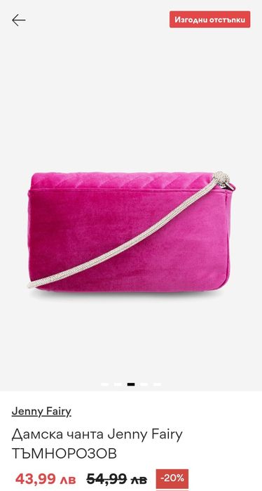 Дамска чанта Jenny Fairy