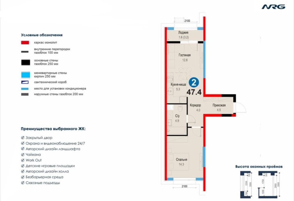 2-комнатная квартира | NRG Zamon | 47.4 м² | Скидка 15% | Есть ипотека