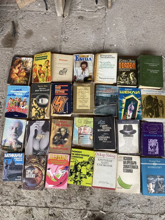 Книги различни.