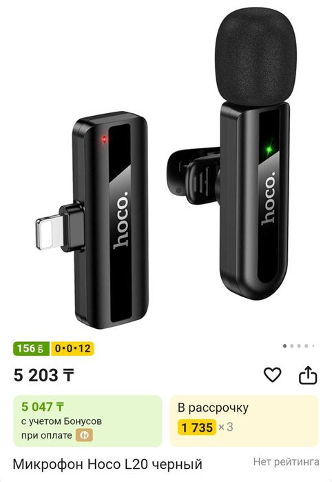 Микрофон петличка hoco.