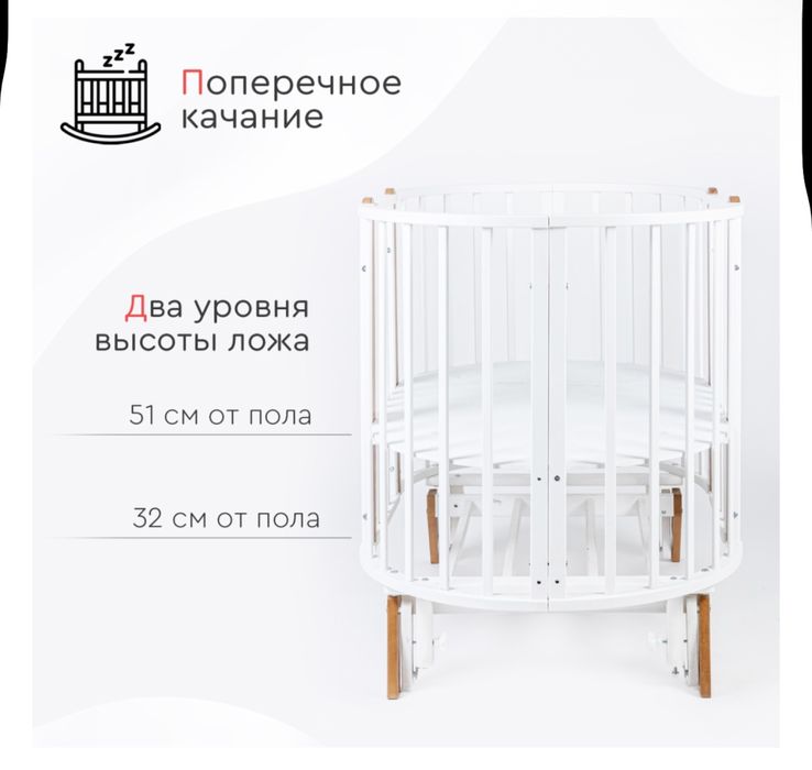 Манеж кровать трансформер