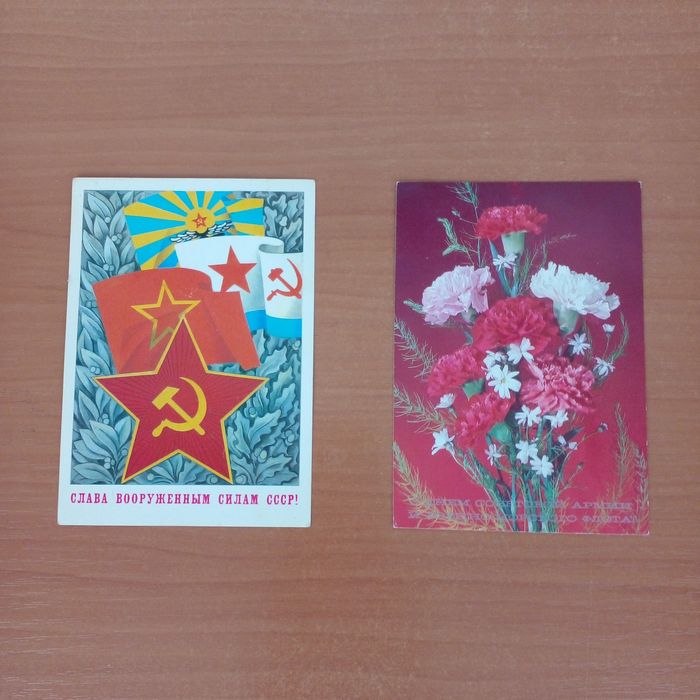 Открытки  с Днем Победы, Великого Октября, 1 Мая и Советской Армии