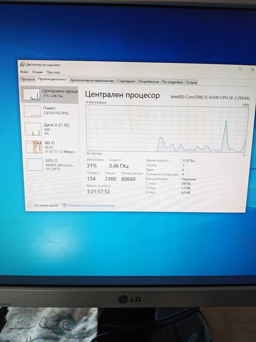 Компютър за игри INTEL i-5, 6500, NVidia GEFORCE GTX970
