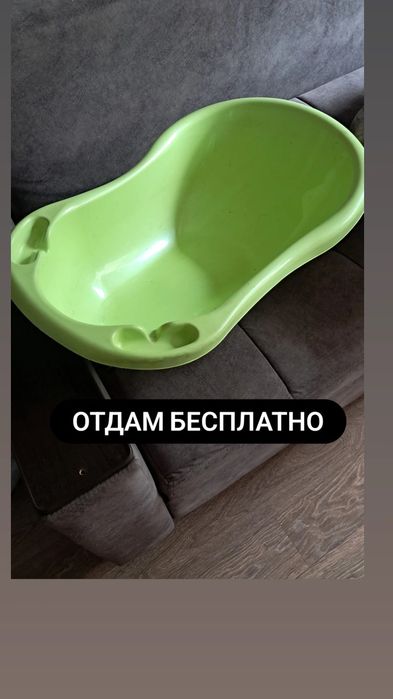 Отдам ванночку и игрушки