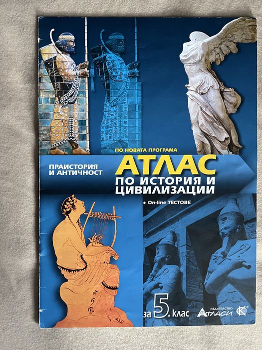 Учебници и тестове 5 и 7 клас