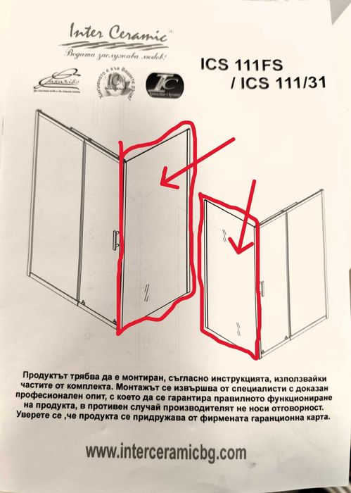 Стъклен параван с размери 90x190x0,6 см