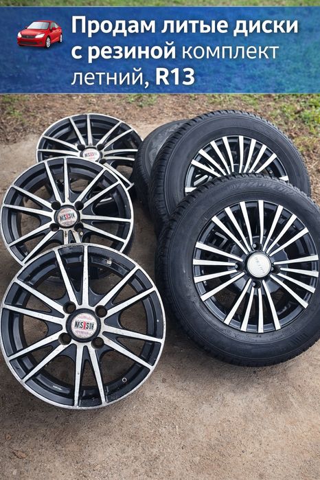 Титанки с резиной R13 Ваз