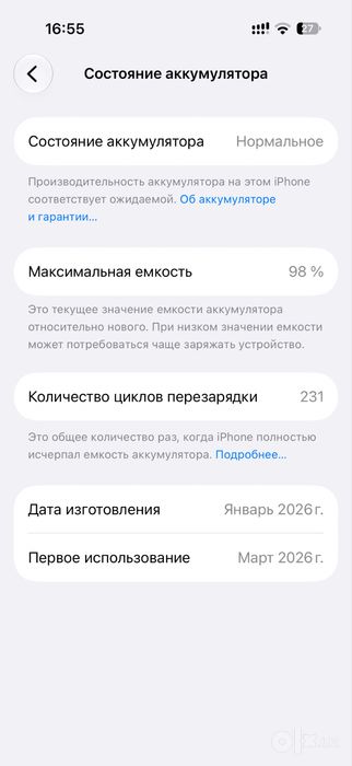 Iphone 17  256.