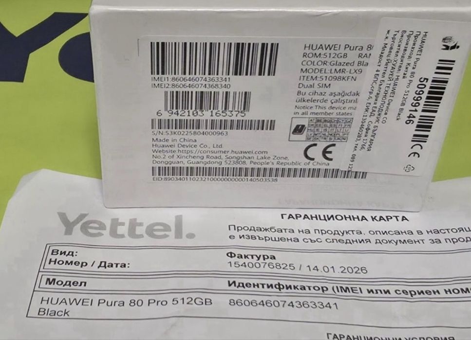 ЗАПЕЧАТАН 512GB Huawei Pura 80 Pro Yettel Гаранция 2029 Black | Черен