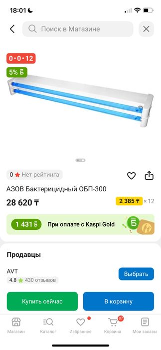 Продам бактерицидный облучатель