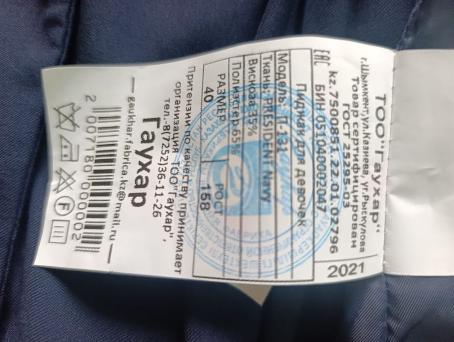 Школьная форма НИШ для девочек