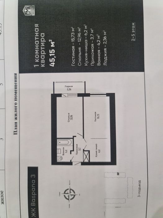 Продается квартира в новом ЖК