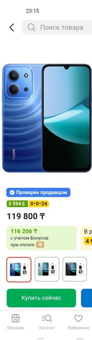 REDMI 15C 256 GB Новый