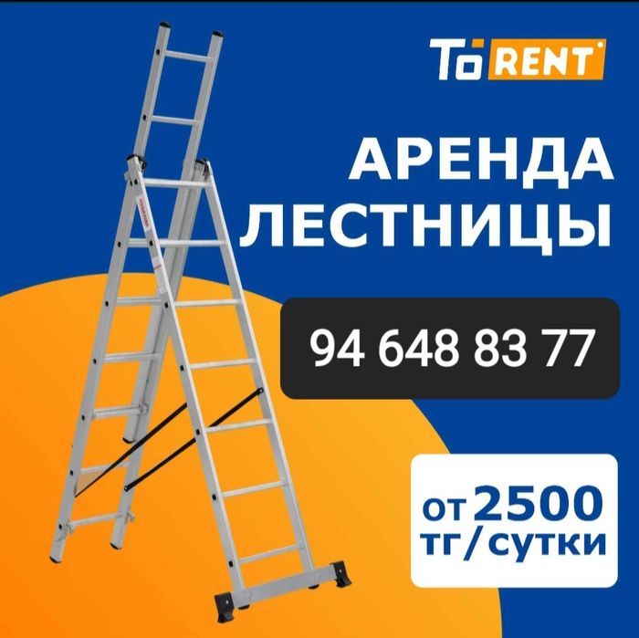 Аренда инструменты   Прокат инструменты     Аренда электро-инструменты