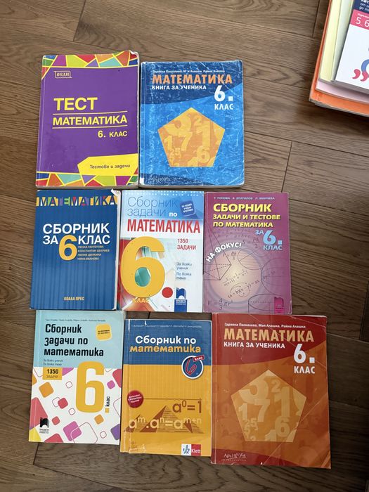 Учебници и помагала за 5,6 и 7 клад