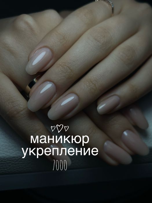 Наращивание ногтей 3000