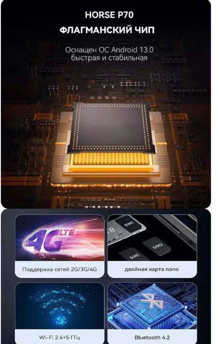 Смартфон M-HORSE P 70