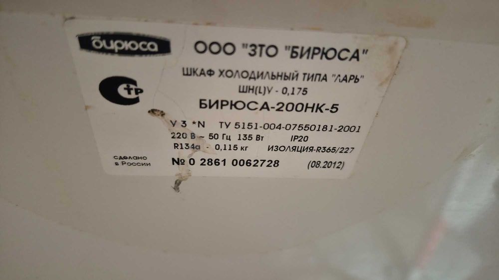 Продам морозильный ларь