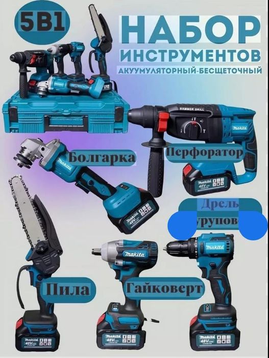 Набор инструментов Makito