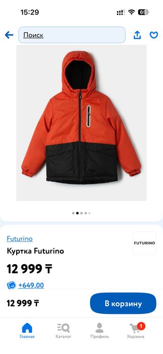 Куртка на мальчика рост 158см.