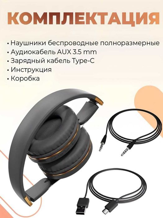Наушники H7 Wireless - (БАСОВЫЕ)