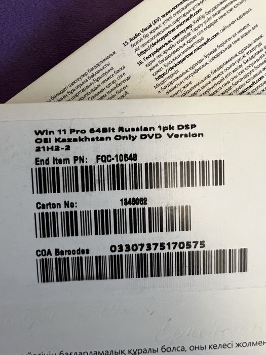 ПО Windows 11 pro