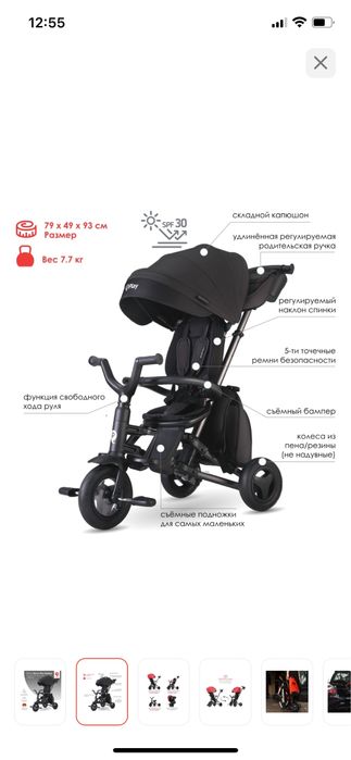 Трехколесный велосипед Qplay