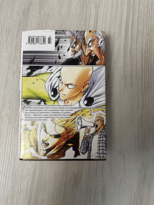 One punch man manga