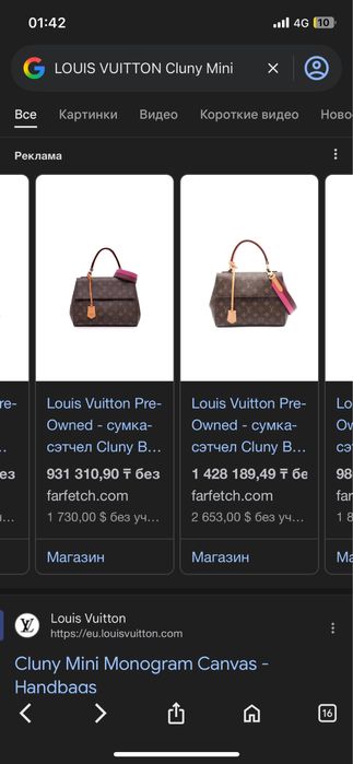 Сумка Louis Vuitton