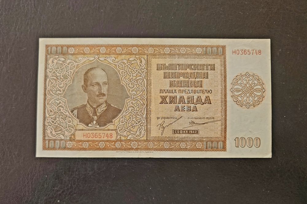 Банкнота България 1000 лева 1942 г.