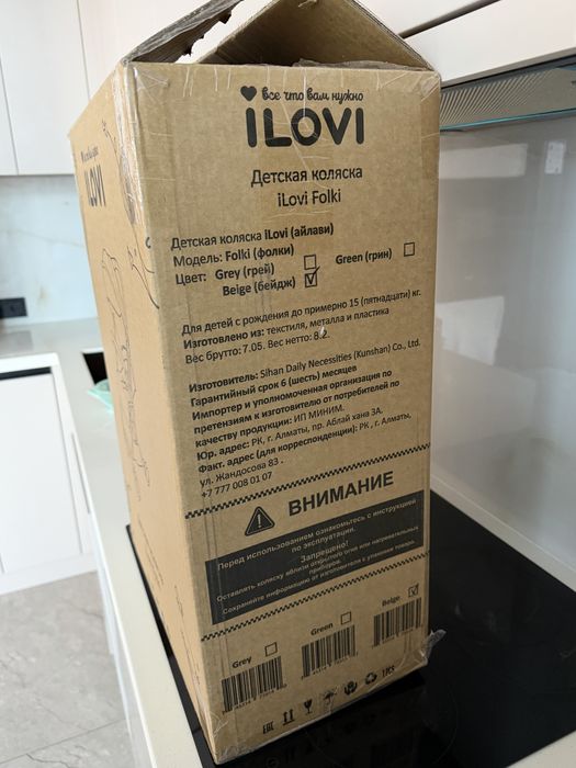Продам коляску iLavi Folky