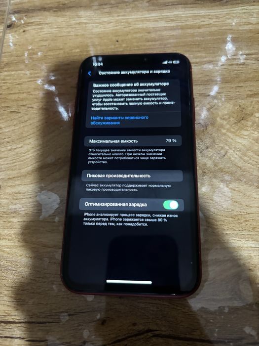 Iphone Xr 64 gb.