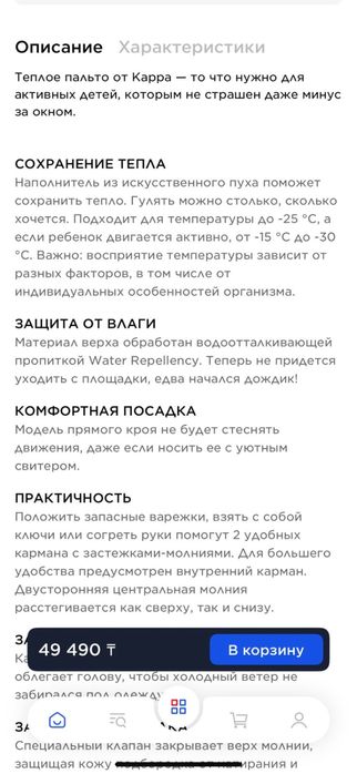 Продам Куртка kappa