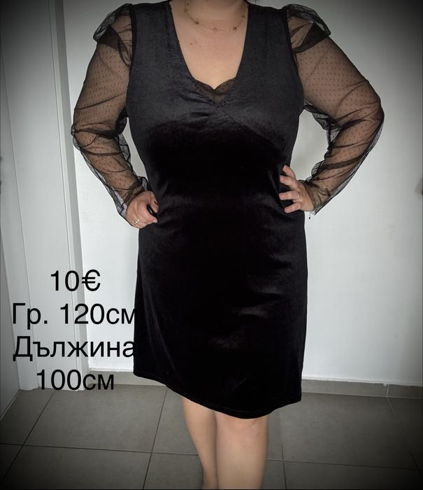 Дамски официални рокли